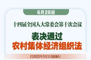 琼阿梅尼：这不是魔法这是皇家马德里，温布利我们来了！